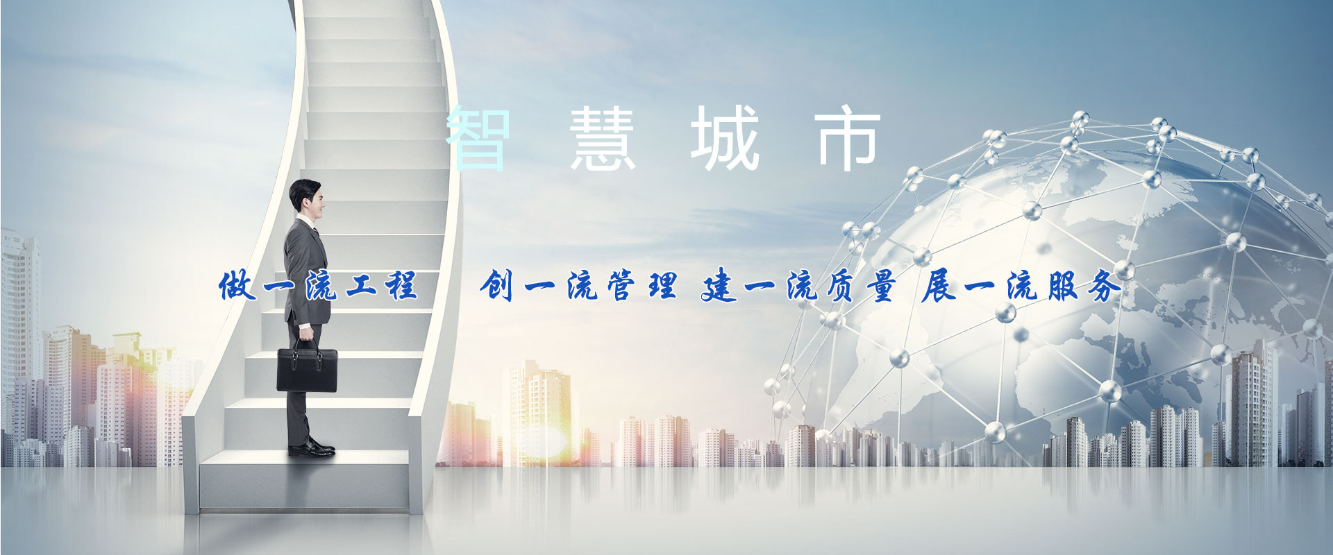 奮力筑“三城” 興“三都”